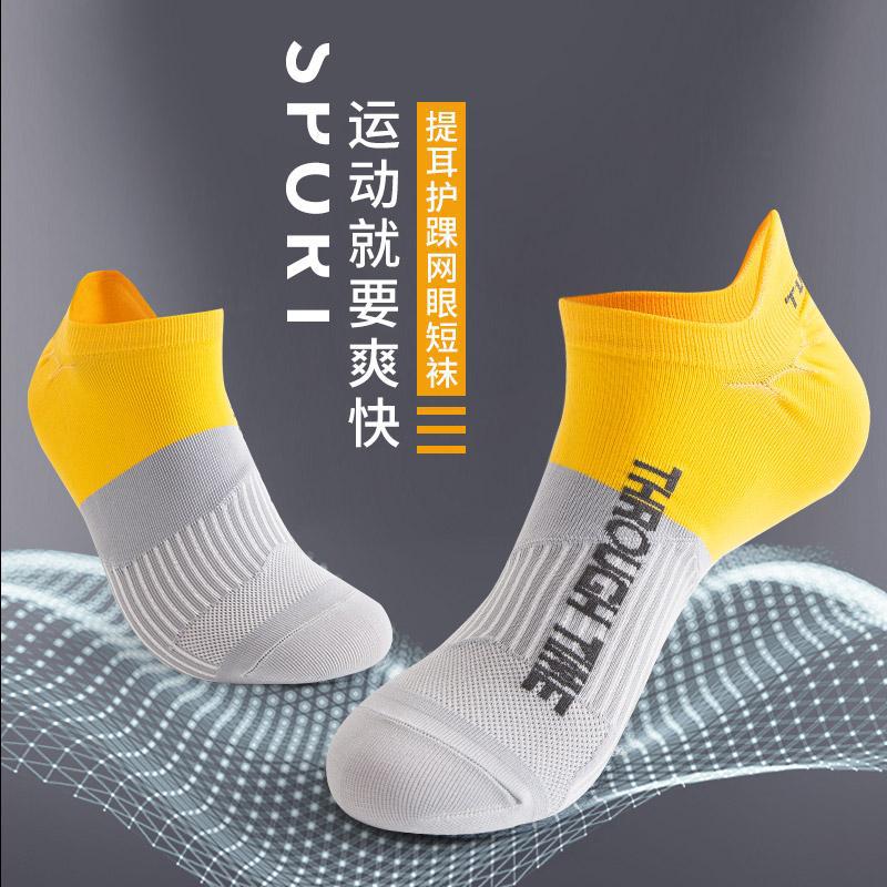 New Basketball Running Protection Ankle Cushioning Shock Breathable High Performance Cotton Sports Men's Socks - Yallafit 0