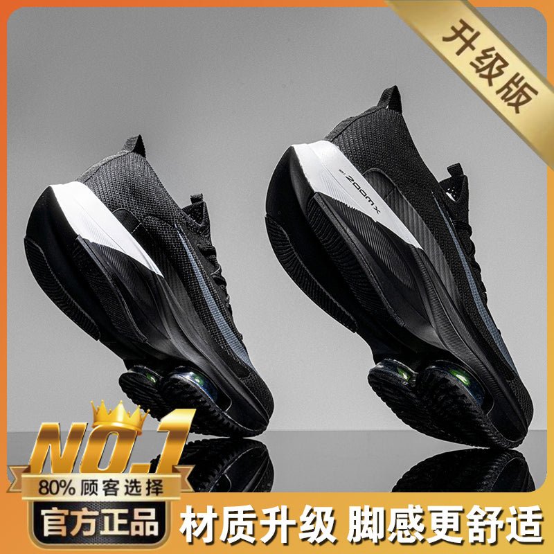 Sports Forefoot Track and Field High School Entrance Examination Physical Examination Professional Running Shoes - Yallafit