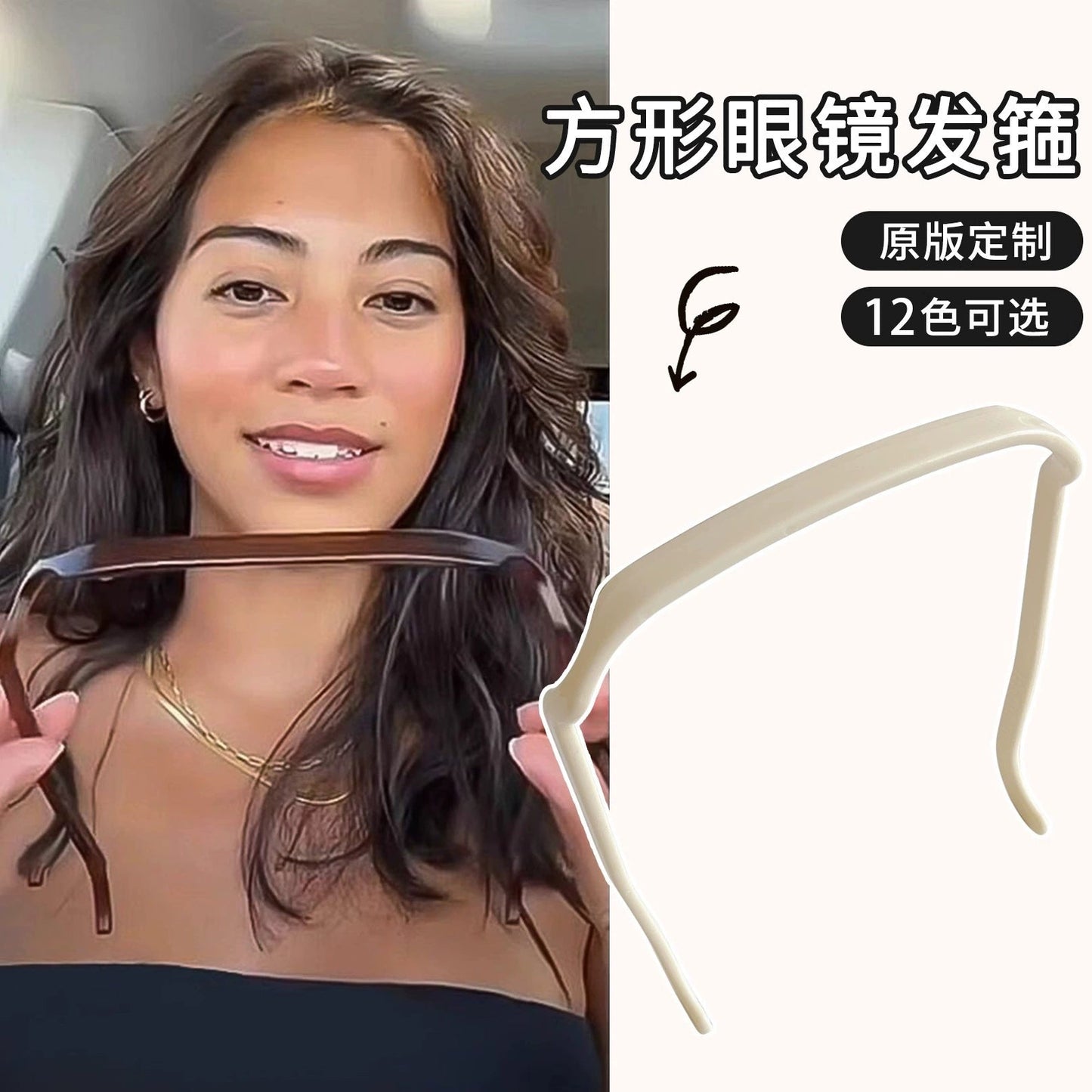 Square Glasses Summer Fixed Headband - Yallafit